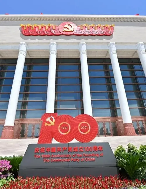 متحف الحزب الشيوعي الصيني ، بكين