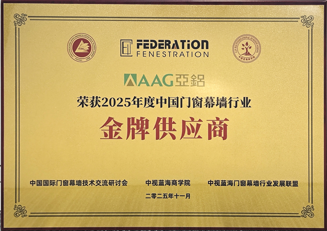 الفوز بثلاث جوائز خاصة. تخلق AAG معيارًا في الصناعة بقوتها الصلبة