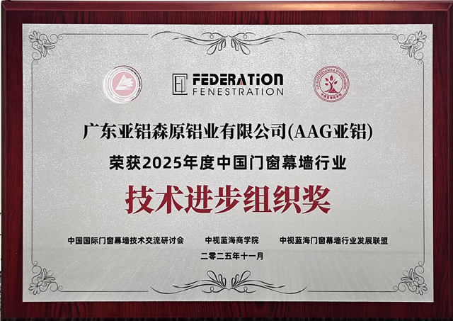 الفوز بثلاث جوائز خاصة. تخلق AAG معيارًا في الصناعة بقوتها الصلبة